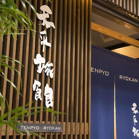 Tenpyo Ryokan Nara Bagian luar foto