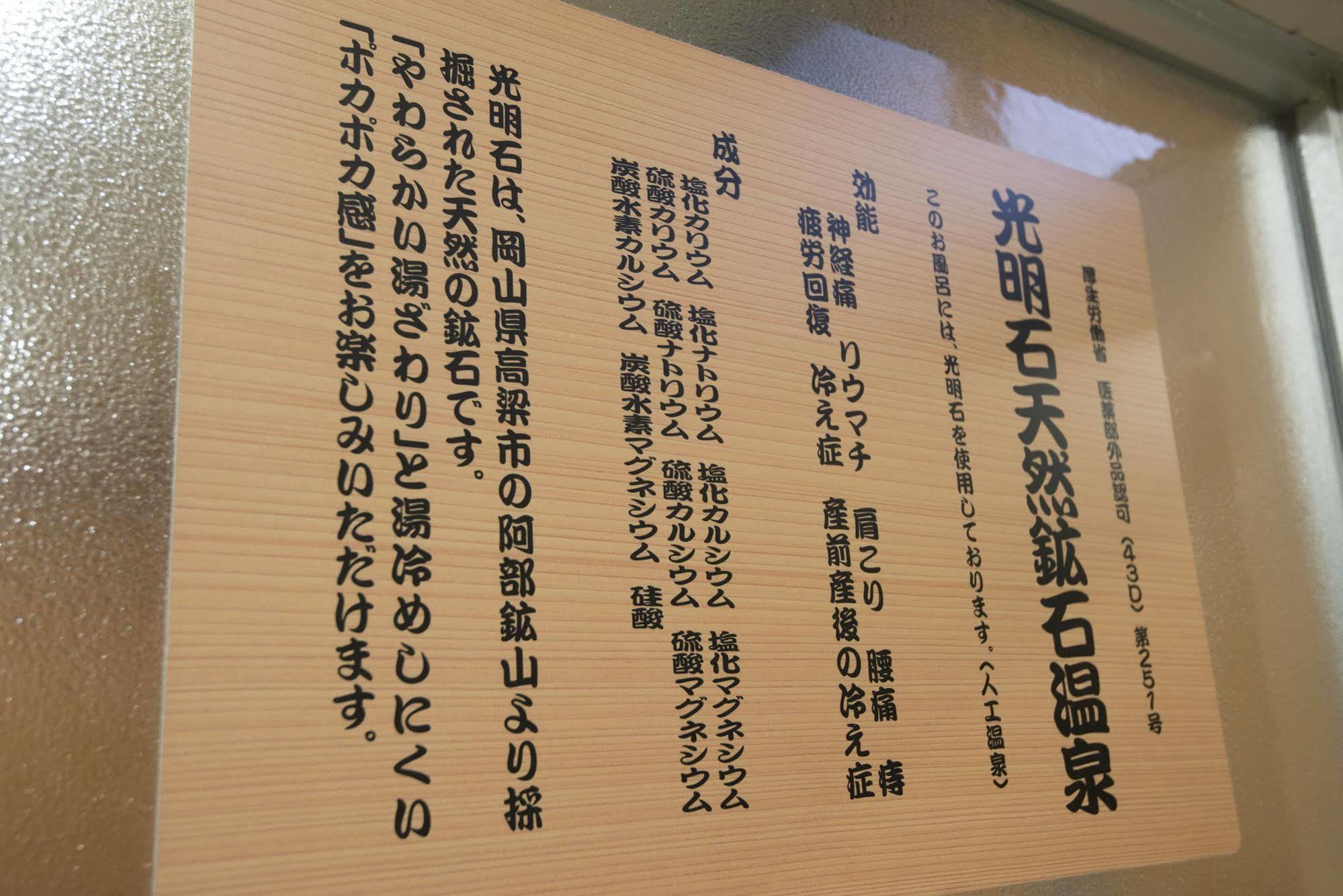 Tenpyo Ryokan Nara Bagian luar foto