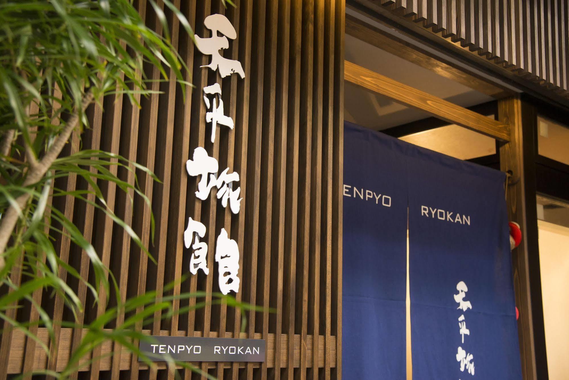 Tenpyo Ryokan Nara Bagian luar foto